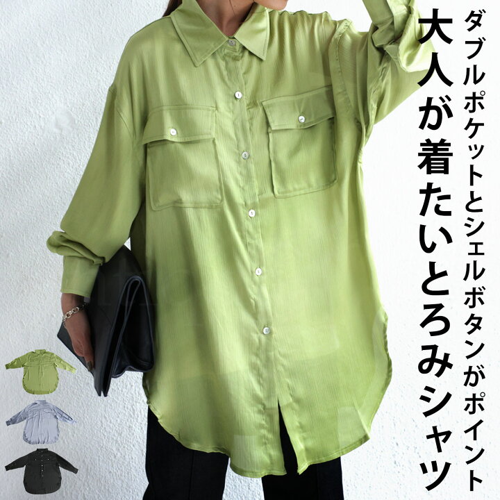 楽天市場】アウトレット 50%OFF クレープシアーシャツ シャツ 
