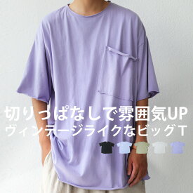 アウトレット 50%OFF カットオフラウンドT Tシャツ メンズ トップス 綿100