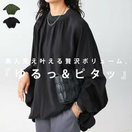アウトレット 50%OFF ドルマントップス レディース トップス 長袖 無地・(100)メール便可【251B】