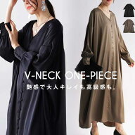 アウトレット 50%OFF Vネックワンピース ワンピ レディース ロング 長袖・メール便不可