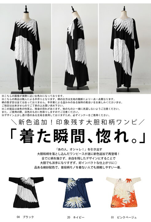 楽天市場】トップス ワンピース ワンピ レーヨン100% 柄 花柄 和 