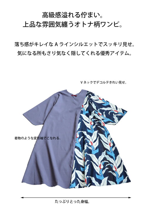楽天市場】トップス ワンピース ロングワンピース ワンピ 柄 花柄 和柄 