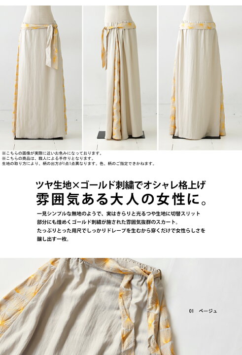 楽天市場】ワイドスカート スカート ロングスカート ボトムス 花 柄 和  