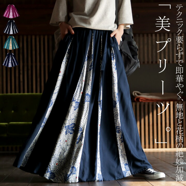 楽天市場】ワイドスカート スカート ロングスカート ボトムス 花 柄 花 