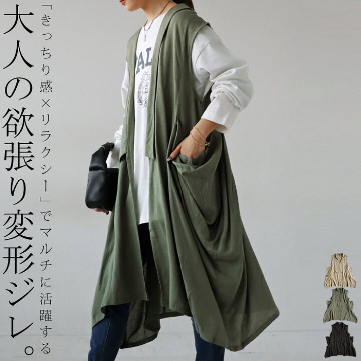 楽天市場】ベスト ロングベスト ジレ ロングジレ ロング 羽織り 日除け 