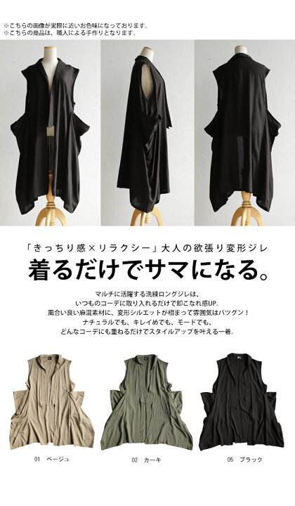 楽天市場】ベスト ロングベスト ジレ ロングジレ ロング 羽織り 日除け 