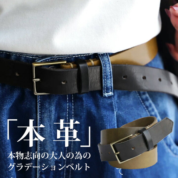 楽天市場】ベルト 本革 レザー レザーベルト グラデーション 