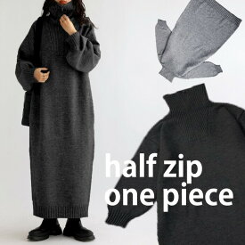 アウトレット 50%OFF ニットワンピース ワンピース レディース ロング 長袖・メール便不可【251B】