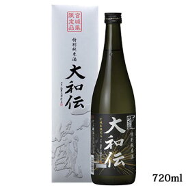 日本酒 一ノ蔵 特別純米酒 大和伝 720ml ギフト お酒 大吟醸 酒 純米酒 冷酒 熱燗 純米 お取り寄せ 芳醇 日本酒ギフト お酒ギフト お祝い お礼 お返し 贈り物【宮城県大崎市】【箱付き】【蔵の華使用】【四合瓶】【宮城県限定品】