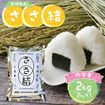 楽天市場】01（品種（米）ササニシキ）（食品）の通販