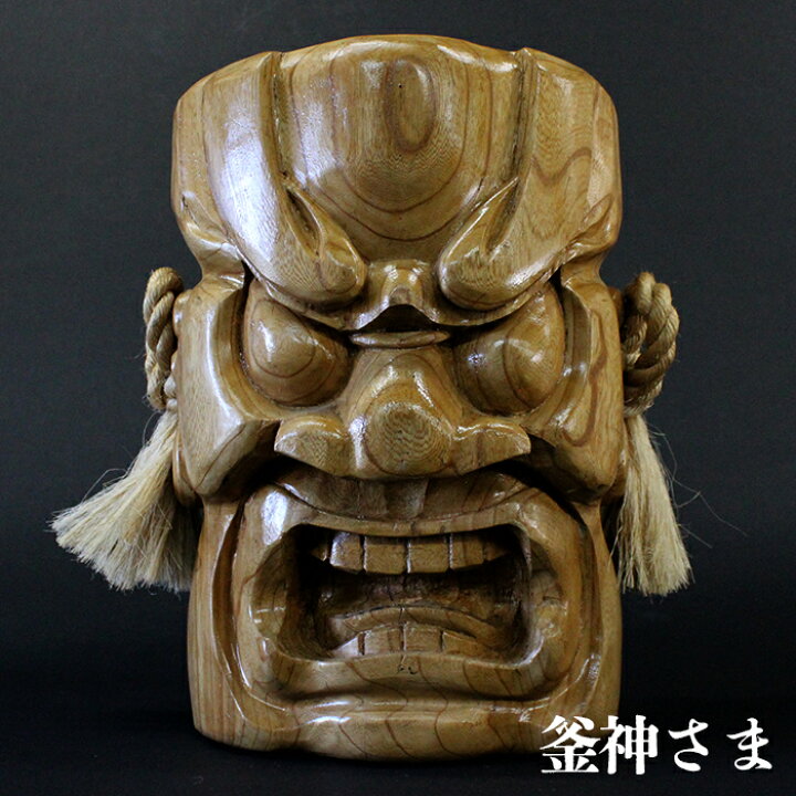 楽天市場】【一点物】釜神様 伝統工芸品 宮城県 大崎市 お守り 神器 