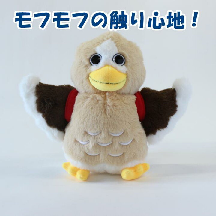 楽天市場】宮城県 大崎市 ゆるキャラ ぬいぐるみ 「パタ崎さん」1羽 