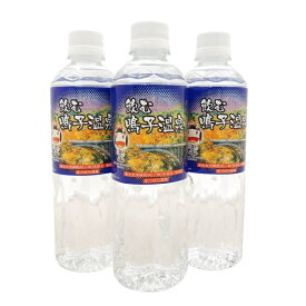 【宮城県大崎市産】飲む鳴子温泉水 500ml 24本 温泉水 飲む温泉水 飲料水 500ml おいしい水 美味しいお水 まとめ買い 備蓄 ミネラルウォーター 水 ペットボトル お水 まろやか 宮城 宮城県産 ご当地 500 24 お水500ml 水500ミリ 水500ml 【鳴子温泉水使用】