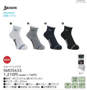 yz2025 Dunlop _bv Srixon XN\ Y V[g\bNXʋCbV SMO5433