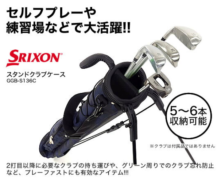 楽天市場】【送料無料】ダンロップ スリクソン ☆ クラブケース・スタンド式 ☆ 地模様 カモ GGB-S136C : オサキ ゴルフショップ 楽天市場】【送料無料】ダンロップ スリクソン ☆ クラブケース・スタンド式 ☆ 地模様 カモ GGB-S136C : オサキ ゴルフショップ