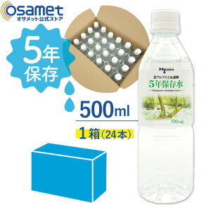 5Nۑ  500ml y1z24{ ۑ RA VR ~ ~ ۑp̐  1P[X ܂Ƃߔ ЊQp  ۑ5N ЊQ~i ۑ5N 퐅  p ~p 