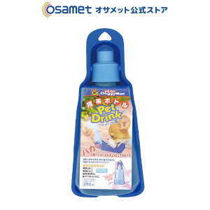 ペットドリンク S ブルー PAT. 【小型犬 中型犬 携帯ボトル 携帯 ボトル 水 手軽 散歩 給水 外出 ペット ペット用品 防災グッズ 防災用品 避難セット 災害】 ATR