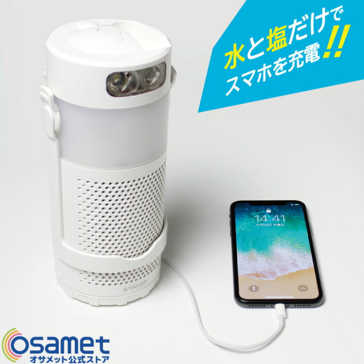 楽天市場】非常時 充電 マグネ充電器 SH-GDMC-MB 充電器 コンパクト 