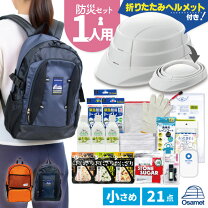 楽天市場】防災 キットの通販