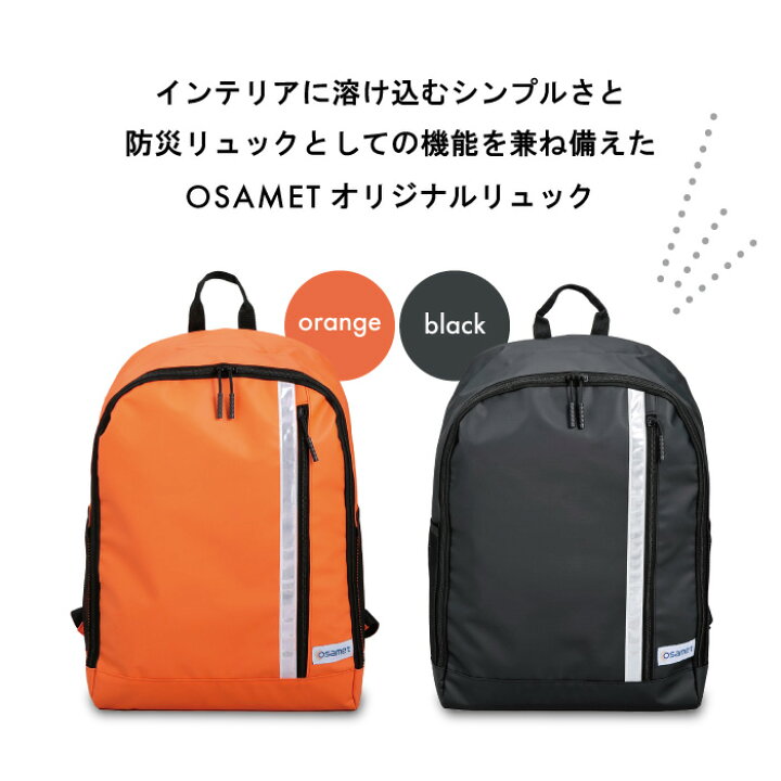 楽天市場】前面フルオープンリュック フルオープナー 防災セット 2人用 