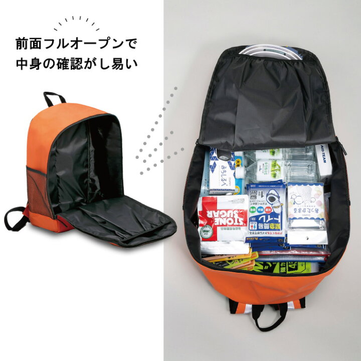 楽天市場】前面フルオープンリュック フルオープナー 防災セット 2人用 