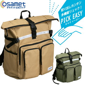 防災リュック ピックイージー 単品 リュックサック 33L 防災 リュック のみ 防災バッグ 多機能 ポケット 大容量 非常用持出袋 多機能リュックサック 避難用リュック ショルダー 災害対策 防災リュックサック 大容量リュック 災害リュック ATR
