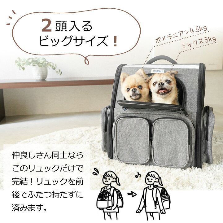楽天市場】2匹一緒に避難できる ペット用 防災 リュック 猫 犬 ロッジ 