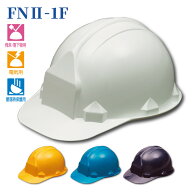【国家検定合格品】 ヘルメット FNll-1F 防災ヘルメット 墜落時保護用 防災用ヘルメット 防災 防災用品 …