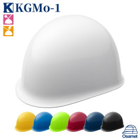 国家検定合格品 KGMo-1 防災用 防災 ヘルメット 作業用 MPタイプ 防災ヘルメット 作業用ヘルメット 作業ヘルメット 飛来落下 耐電圧 日本製 防災グッズ 防災用品 建築 工事用 安全基準 オサメット公式 KAGA HELMET SNT