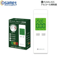 大特価SALE!! 【在庫限り】 2〜1000個セット アルコールチェッカー KO272 【小林薬品 RABLISS ラブリス …