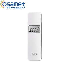 アルコールチェッカー【TANITA タニタ EA-100 WH ホワイト NV ネイビー アルコール検知器 ハンディタイプ アルコール濃度計 酒気帯び有無 検査器 アルコールチェック お酒 測定器 飲酒運転防止 ブレスチェッカー】 MZ