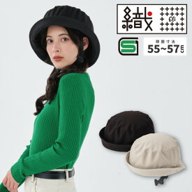 UVカット 遮光 自転車 ヘルメット 織 Oli ハット 頭囲 約55~57cm 自転車ヘルメット 自転車用ヘルメット 自転車用ヘルメット女性用 通勤 通学 SGマーク付きヘルメット 軽量 おしゃれ 反射 はっ水 SG規格合格品 日本製 KF006M ハットタイプ オリ ATR