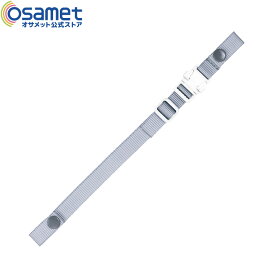 ワンタッチアゴ紐 アゴ紐 あご紐 顎紐 単体 防災 ヘルメット オサメット osamet ヘルメットあご紐 防災グッズ 防災用品 避難セット 帽子紐 帽子の紐 防災用ヘルメット 災害 ヘルメットのあごひも ヘルメット用あごひも アウトドア 安全ヘルメット ATR