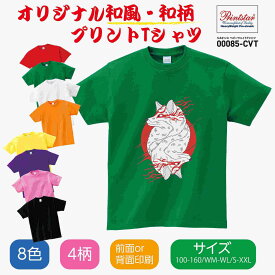 OSAMU 選べる8色　Tシャツ 半袖 おしゃれ プリント 春 夏 メンズファッション 和風　和柄　狐 キツネ 日本伝統 t085-jp25-28