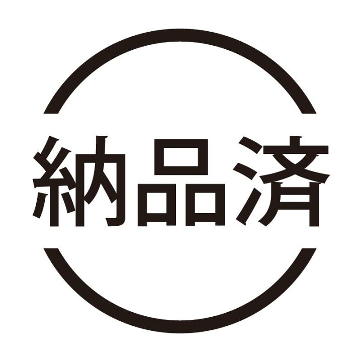 楽天市場】納品済 ネーム印の事務スタンプ 事務印 はんこ ハンコ 