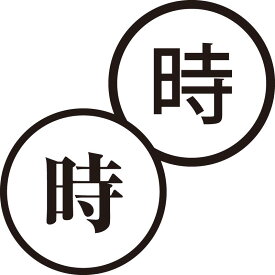 時 とき 美しい日本語のスタンプ 手帳やカレンダーなどに 時間 予定 シャチハタ式 ネーム印 はんこ ハンコ 漢字 [7567016]