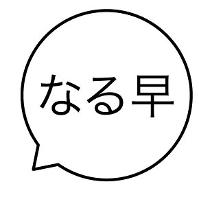 Ȃ鑁 õX^v Z V`n^^Cv nR J_[ 蒠 [7527001103]