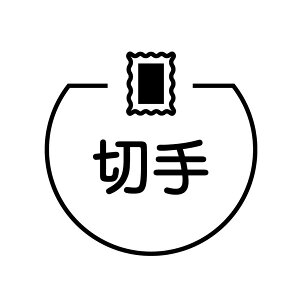 ؎ ؎̃ACRt J_[X^v [7570439]