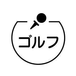 �S���t�@�{�[�� �� �A�C�R���t�� �J�����_�[ �X�^���v [7570134]