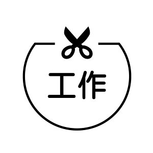 ハサミ スタンプの人気商品 通販 価格比較 価格 Com