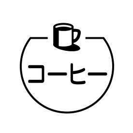 コーヒー　マグカップ の アイコン付き カレンダー スタンプ [7570159]