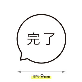 楽天市場 完了 スタンプの通販 楽天市場 完了 スタンプの通販