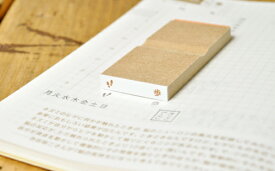 楽天市場 ほぼ日手帳 スタンプ 印鑑 ハンコ 日用品雑貨 文房具 手芸の通販