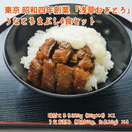 東京 「浅草むぎとろ」 うなとろまぶし4食セット 送料無料 ギフト 冷凍 浅草むぎとろ うなとろ うなぎ と…