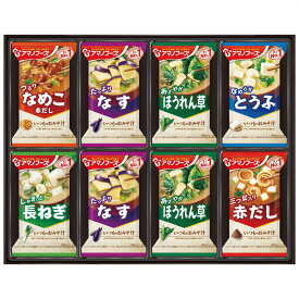 在庫処分 アマノフーズ おみそ汁ギフト 300M 送料無料 お中元 ギフト 贈り物 プレゼント 詰め合わせ セット 味噌汁 インスタント味噌汁 在庫処分 お得