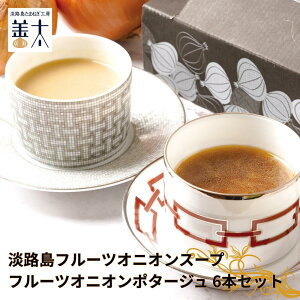 WH܂˂H[ P t[cIjIX[v&|^[WMtg6{Zbg 160gX6 Ε 蕨 ܂  Mtg