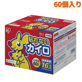 アイリスオーヤマ 貼らないカイロ 60個入り 1箱
