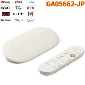 最新 Google TV Streamer 4K GA05662-JP ストリーミングデバイス HDMI接続 スマートテレビ化 高画質 HDR対応 Chromecast内蔵 Wi-Fi対応 グーグル ストリーミングプレーヤー
