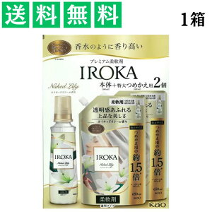 y܂ƂߔzIIROKA lCLbh[ {540ml+lߑւ650ml x 2