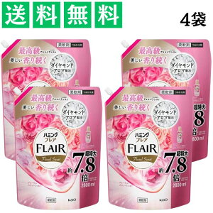 ハミングフレア フローラルスウィートの香り 2800ml 3袋 詰め替え 柔軟剤 フフローラスィート 香り続く 抗菌 防臭 静電気防止 大容量